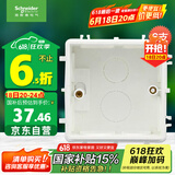 施耐德电气 开关插座暗装底盒6支装 86型通用 电源插座面板暗盒 S060套装