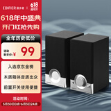 漫步者（EDIFIER）R18T 2.0木质电脑音响  台式笔记本桌面音响 游戏音响  黑色