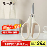 张小泉玲珑系列多用厨房剪多功能剪刀鸡骨剪 剪刀家用 S100102