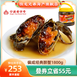 陆龙即食生醉蟹酱河蟹毛蟹 大规格全母蟹生腌螃蟹 宁波上海风味醉河蟹 [经典款/偏咸]1800g大醉蟹约10只