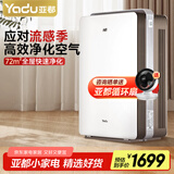 亚都（YADU）空气净化器 办公室家用净化器 除甲醛细菌雾霾过敏源流感 KJ600G-S5Pro