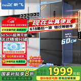新飞（Frestec）416升超薄平嵌法式多门冰箱全空间除菌底部散热 BCD-416WKQ7AT
