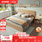 全友家居 床现代简约主卧室家具木板床1.8x2米北欧原木色双人床106318