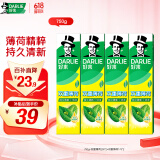 DARLIE好来(原黑人)热销榜双重薄荷牙膏清新防蛀固齿护龈含氟4支750g