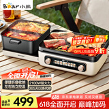 小熊（Bear）电火锅 鸳鸯锅火锅专用锅 折叠多功能料理锅烤涮一体锅户外露营烤鱼烤肉锅E22W1叠叠锅1.0烤涮版