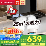 康佳（KONKA）抽油烟机家用 欧式 25立方爆炒超大吸力【国家补贴 】自清洁挥手触控顶吸式T型排烟机CXW-300-KT53