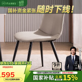 芝华仕餐椅现代简约长方形饭桌小户型芝华士PT0572把餐椅（米色）