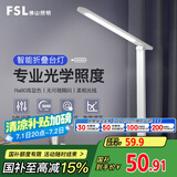 FSL佛山照明台灯护眼学习灯学生专用宿舍卧室床头台灯护思