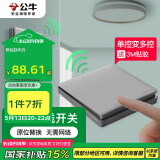 公牛（BULL）无线开关遥控免布线智能一开双控套装:1个主开关+1个随意贴 灰色