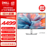 戴尔（DELL）UltraSharp 27英寸 4K显示器 进阶版IPS Black 120Hz 硬件级防蓝光 140W雷电4接口 HDR600 U2725QE