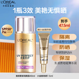 欧莱雅（L'OREAL） 防晒霜女士小金管多重防护隔离清爽防晒喷雾学生军训户外七夕 美颜柔紫防晒霜两件套