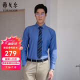 雅戈尔（YOUNGOR）长袖衬衫男DP免烫衬衫纯棉面料抗皱易打理新品 GLDP10171HFA蓝色 45