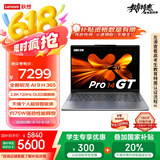 联想笔记本电脑小新Pro14GT AI元启轻薄本2025 锐龙AI 9 H 365 32G 1T 2.8K高刷OLED【国家补贴20%】