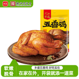 乡盛五香鸡德州特产扒鸡烧烤鸡肉熟食休闲食品零食送礼物品 【大鸡大利】五香鸡450g*1只