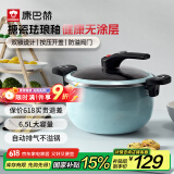 康巴赫（KBH）珐琅锅汤锅 微压搪瓷锅精铁锅易洁不沾炖煮锅电磁炉燃气灶通用