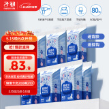 子初益生菌湿厕纸 洁厕湿纸巾净护私处温和清洁壁挂式湿巾 80抽*9包
