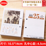 诺尔佳2026年台历养生百科知识日历芯大号高档木质桌面台历架一天一页简约办公记事老板年历摆件定制LOGO 单本2026年中号一天一页国学芯孔距4.5cm
