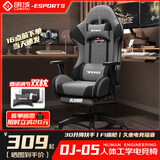 朗域轩品电竞椅可躺游戏椅人体工学椅子打游戏电脑椅久坐舒服人工力学座椅 4.0按摩腰枕丨魅影灰-乳胶科技布-四级杆 联动扶手 90°-135°/+35°逍遥