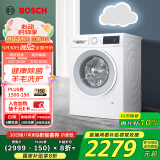 博世（BOSCH）【云朵白·极速版】10KG全自动家用滚筒洗衣机洗烘一体机 除菌除螨 国补20%洗衣机 WNA152000W 
