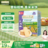 爷爷的农场婴幼儿稻鸭香米饼紫薯味宝宝儿童零食磨牙棒饼出牙口欲期32g 6月+