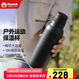 孔雀（Peacock）户外旅行露营大容量水杯不锈钢运动杯便携杯子