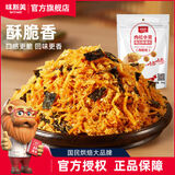 味斯美肉松小贝海苔酥脆松280g 面包饭团三明治家庭烘焙佐餐肉粉松