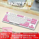 达尔优 EK815机械合金版87白蓝机械键盘电竞游戏键盘有线键盘CF吃鸡LOL男女学生笔记本电脑通用 EK807-87键马卡龙无线版青轴无灯光版