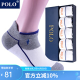 POLO男士跑步厚款运动毛巾短袜5双装 棉质吸汗低帮彩色加厚毛圈袜 5双 白色【型号3191】 均码38-43码鞋合适