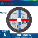 博世（BOSCH） 磨切片角磨机金属切割打磨机角磨片磨削片/经典系列 金属切割125×2.8×22.23mm