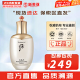 后（The history of Whoo）后爽肤水拱辰享津率享天气丹水妍雪玉凝精华水化妆水女护肤品礼盒 后天气丹华泫修复水 150ml
