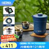 膳魔师（THERMOS）茶旅套装户外露营旅行茶具便携办公保温茶壶茶杯毕业礼物TCMU 【升级涂层内胆】琉璃蓝
