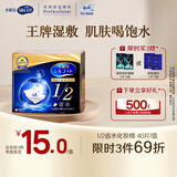 舒蔻尤妮佳1/2省水湿敷棉化妆棉保湿柔和天然纤维一次性绵柔巾40枚