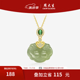 周大生和田玉柿柿如意项链银饰品平安锁玉吊坠送女友生日礼物 绿色