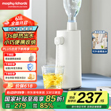 摩飞电器（Morphyrichards）【国家补贴】电热水壶 便携式烧水壶 差旅办公桌面即热式饮水机泡奶冲茶热水器桶装抽水器MR6063