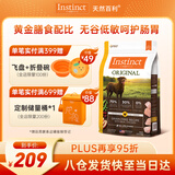 INSTINCT天然百利无谷鸡肉全犬粮大型中小型犬通用狗粮4磅/1.8kg