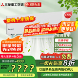 三菱重工空调 新1级能效 全直流变频冷暖 家用空调挂机 壁挂式 三菱空调以旧换新 1.5匹 一级能效 KFR-35GW/AHV1Bp