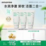 悦诗风吟（Innisfree）绿茶洗面奶150g*3氨基酸绵密水润控油清洁护肤洗面奶