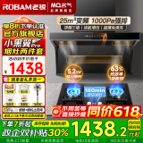 名气老板顶侧双吸【小黑翼Pro】A5508H变频抽油烟机小黑翼27立方大吸力7字型灶具烟灶套装大风量 定时套装5508+天然气5.2定时灶6520B