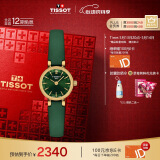 天梭（TISSOT）瑞士手表 小可爱系列女表 蛇年幸运色小绿表  T140.009.36.091.00