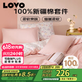 LOVO罗莱生活 全棉三件套纯棉抗菌被套双人床品150*215cm学生宿舍