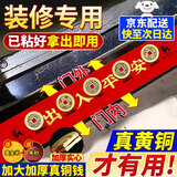 珍如意五帝钱入户门五帝铜钱正品压门槛专用真品出入平安装修过门石铜钱 【2025新出入平安款】加大2.8cm已粘好