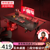 蔓斯菲尔（MSFE）电竞桌台式电脑桌X系列二段式双人简易家用书桌办公学习写字桌子 二段式X3-140cm