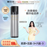 樊文花（fawa） 7号多肽紧致精华液紧致保湿胶原蛋白淡化精华液送女生礼物150ml