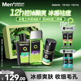 曼秀雷敦男士护肤品套装礼盒控油洗面奶+补水爽肤水+抗痘面霜送男友礼物
