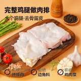 大希地大鸡腿肉霸王奥尔良鸡腿排鸡排健身烧烤半成品食材净重100g*10片