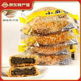 顺安都顺芝麻饼中秋月饼安徽特产传统手工糕点休闲零食500克