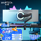 Brateck北弧 显示器支架 机械臂 显示屏支架 机械臂显示器 显示器增高架 电脑支架 适配17-45吋E560ez黑
