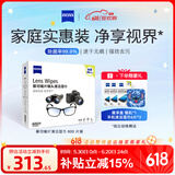 zeiss蔡司擦镜纸 眼镜擦拭湿巾 相机镜头一次性清洁湿巾纸 600片