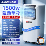 志高（CHIGO）【7度冰风｜速降30度】移动空调单冷暖一体机可移动式压缩机制冷免外机无外机免排水厨房立式空调 1匹 单冷-适用10㎡