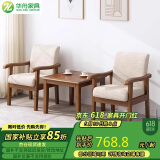 华舟实木靠背椅带扶手家用休闲椅餐椅简易轻奢家用老人椅 胡桃色两把